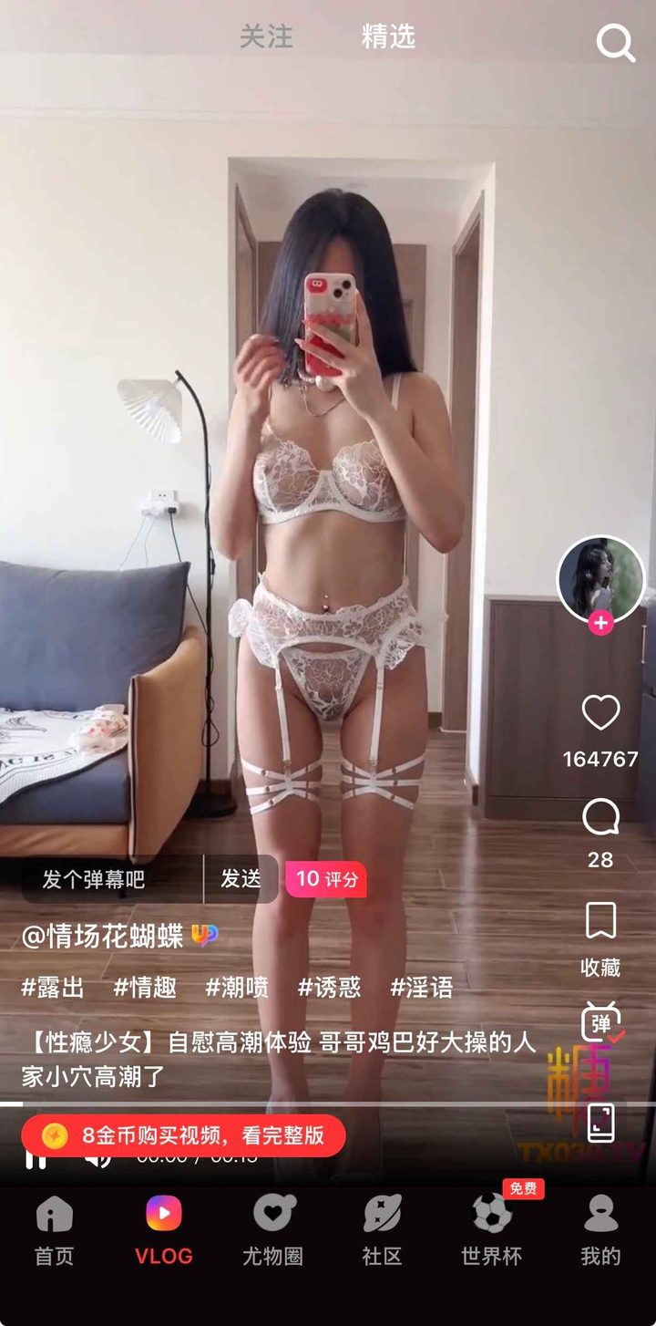 竖屏播放页，红色按钮为8金币购买完整版，进度旁标免费