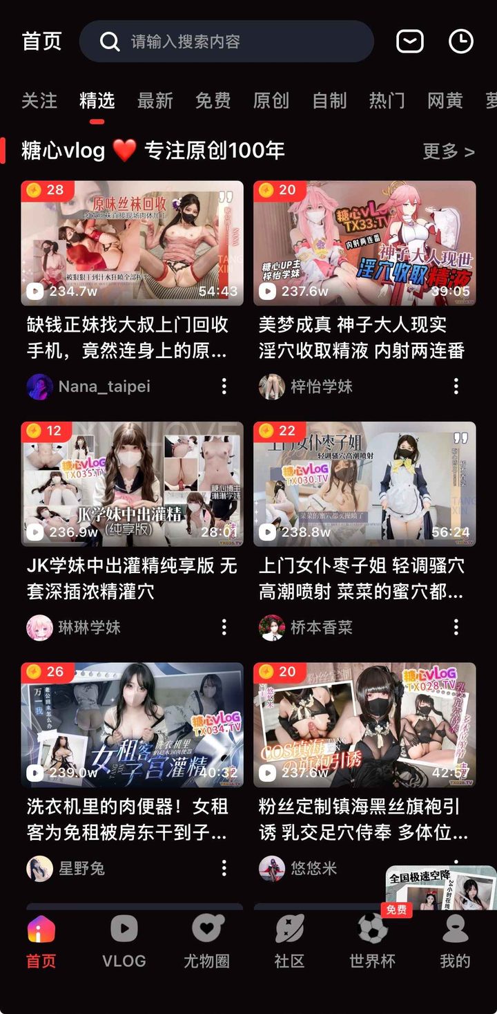 精选频道横幅为专注原创100年，封面左上金币为28、20、12